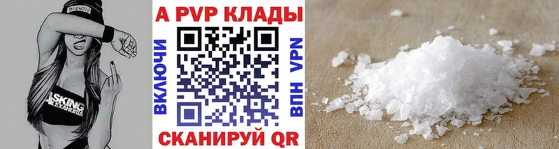 A PVP Соль  Купить закладки  Кизляр 