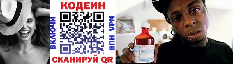 Кодеиновый сироп Lean Purple Drank  Купить  Кизляр 