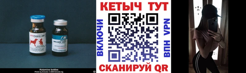 КЕТАМИН VHQ  Купить закладки  Кизляр 