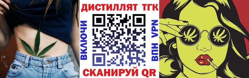 ТГК THC oil  Купить закладки  Кизляр 